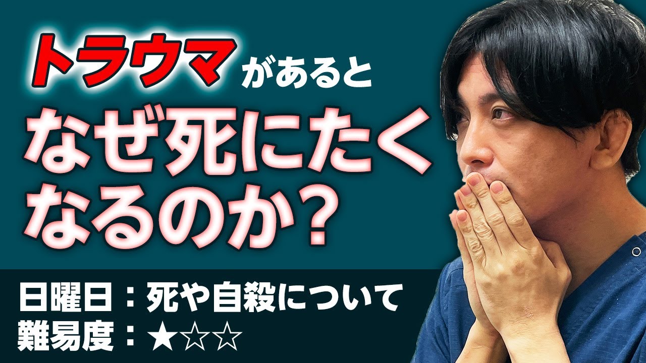 PTSDと自殺