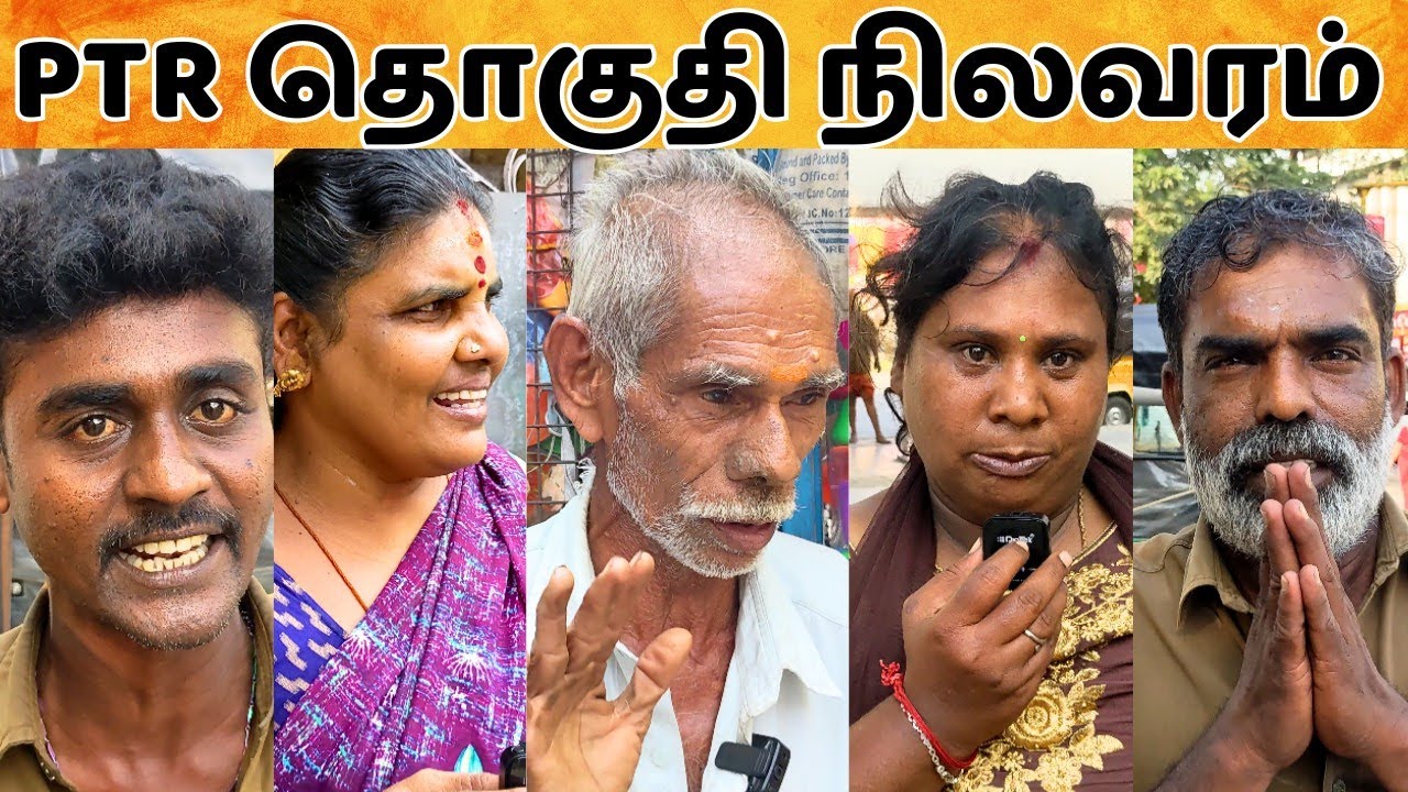 மதுரை மத்திய தொகுதி நிலவரம்| யாருக்கு ஓட்டு? #mraanaiyar #news #dmk #madurai 