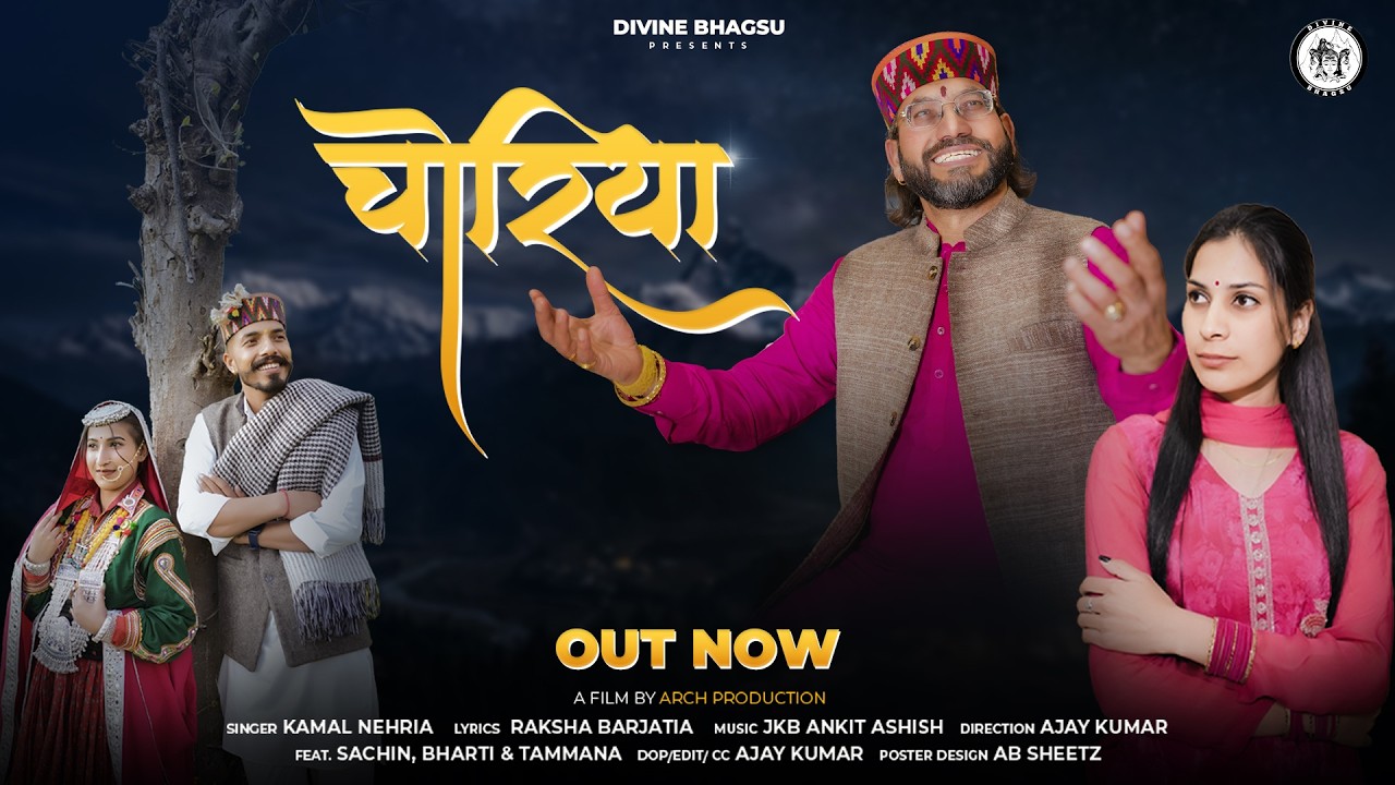 CHORIYAN ( चोरियां ) OFFICIAL VIDEO || KAMAL NEHRIA || JKB || LATEST NEW HIMACHALI SONG 2026