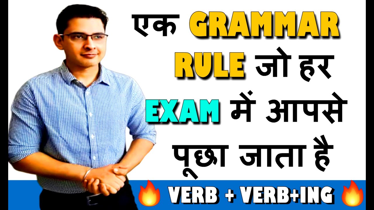 Common Verbs followed by Gerunds| Verb+ing || Verb + Verb+ing| Gerund || Gerunds and Infinitives