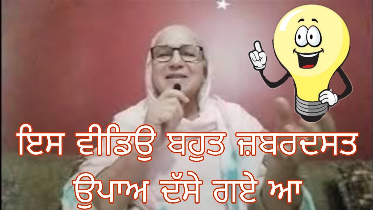 ਹਾਂਜੀ ਇਸ ਵੀਡੀਓ ਵਿੱਚ ,9, ਬਹੁਤ ਹੀ ਜ਼ਬਰਦਸਤ ਵੀਡੀਓ ਨੂੰ ਪੂਰੀ ਜਰੂਰ ਸੁਣਿਓ, Punjabi @