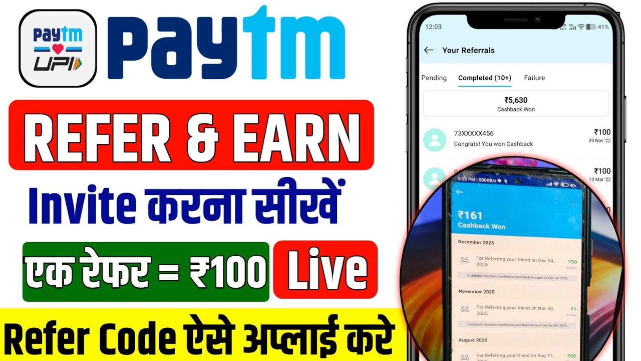 Paytm refer and earn 2026 | Paytm refer and earn kaise kare new update | Paytm refer and earn trick