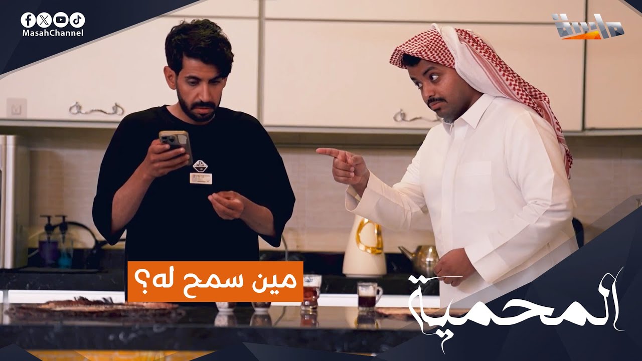 مين سمح لـ شداد بدخول البيت ومعطيه الأمان؟