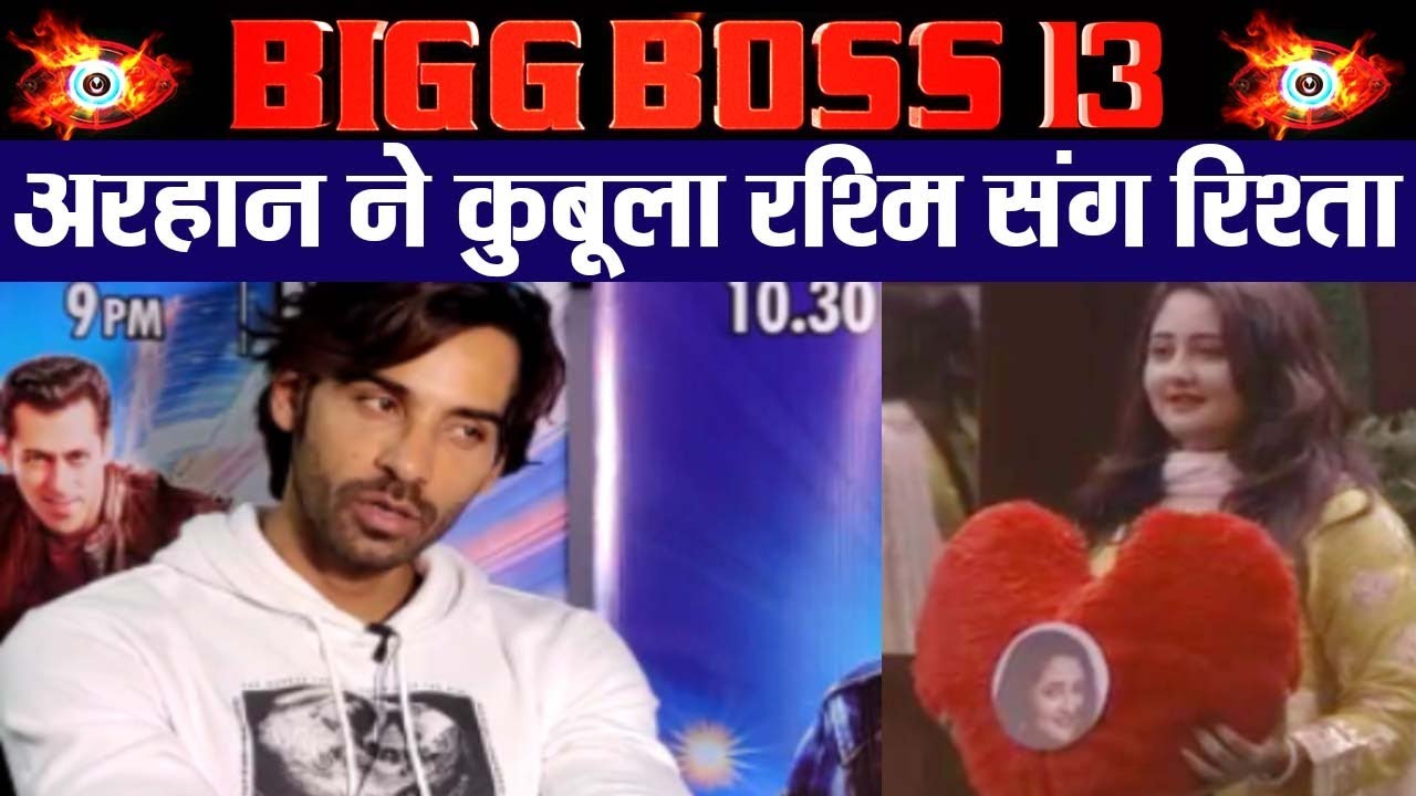 Bigg Boss 13: Arhaan Khan CONFIRMS her relationship with Rashami Desai| FilmiBeat