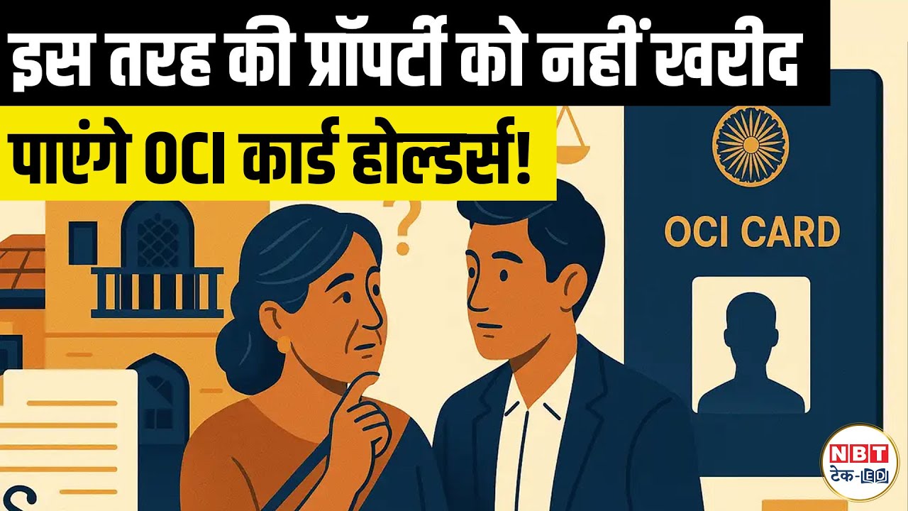 OCI Card Property Rules 2026: Can OCI Buy or Sell Property in India? Full Legal Guide