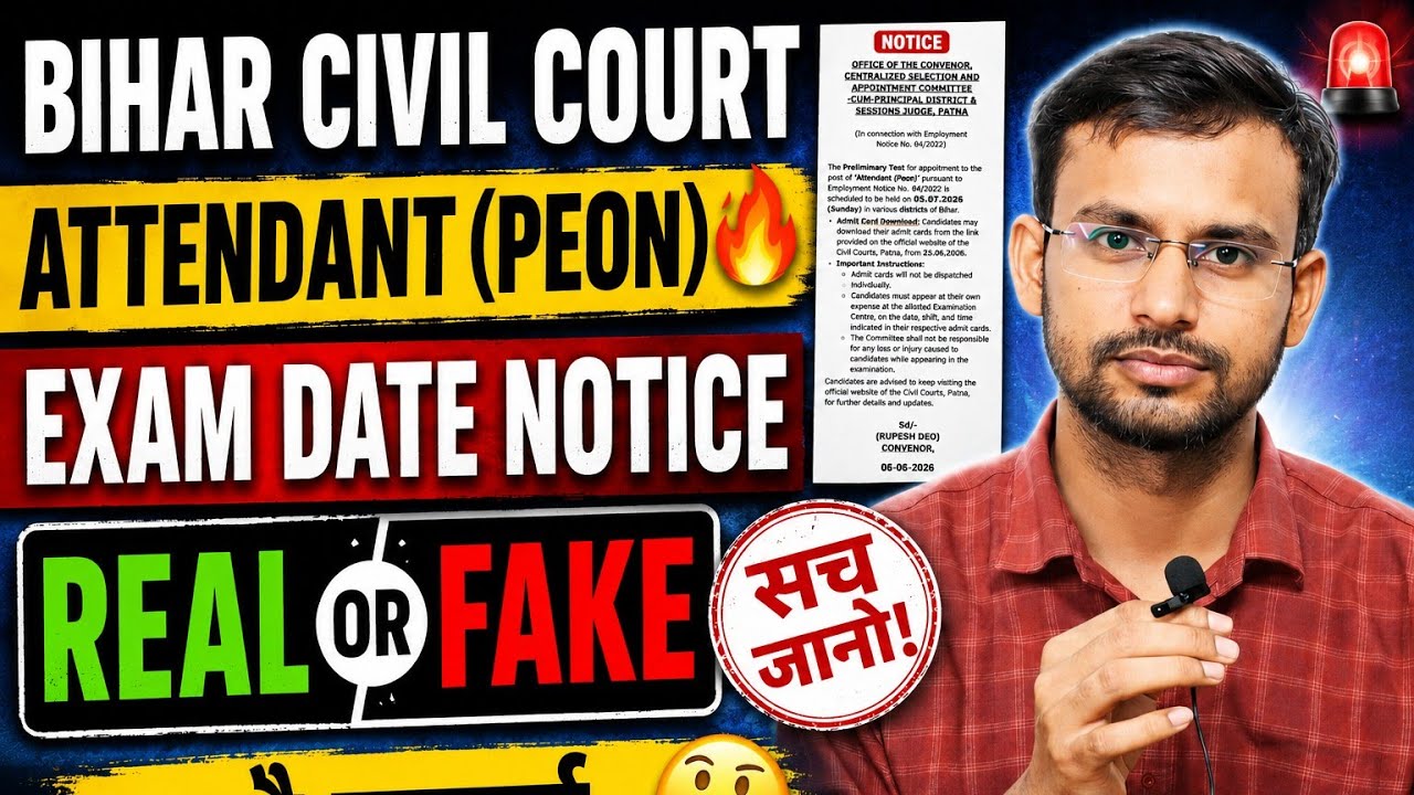 Bihar Civil Court Attendant (Peon) Exam Date Notice 🔥When will the exam be held🤔