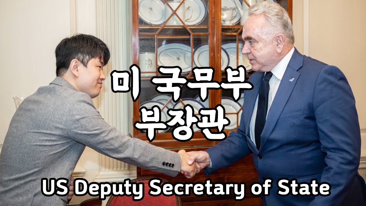 미 국무부 캠벨 부장관님을 만나 북한 인권 문제를 논의했습니다 (워싱턴DC 출장)