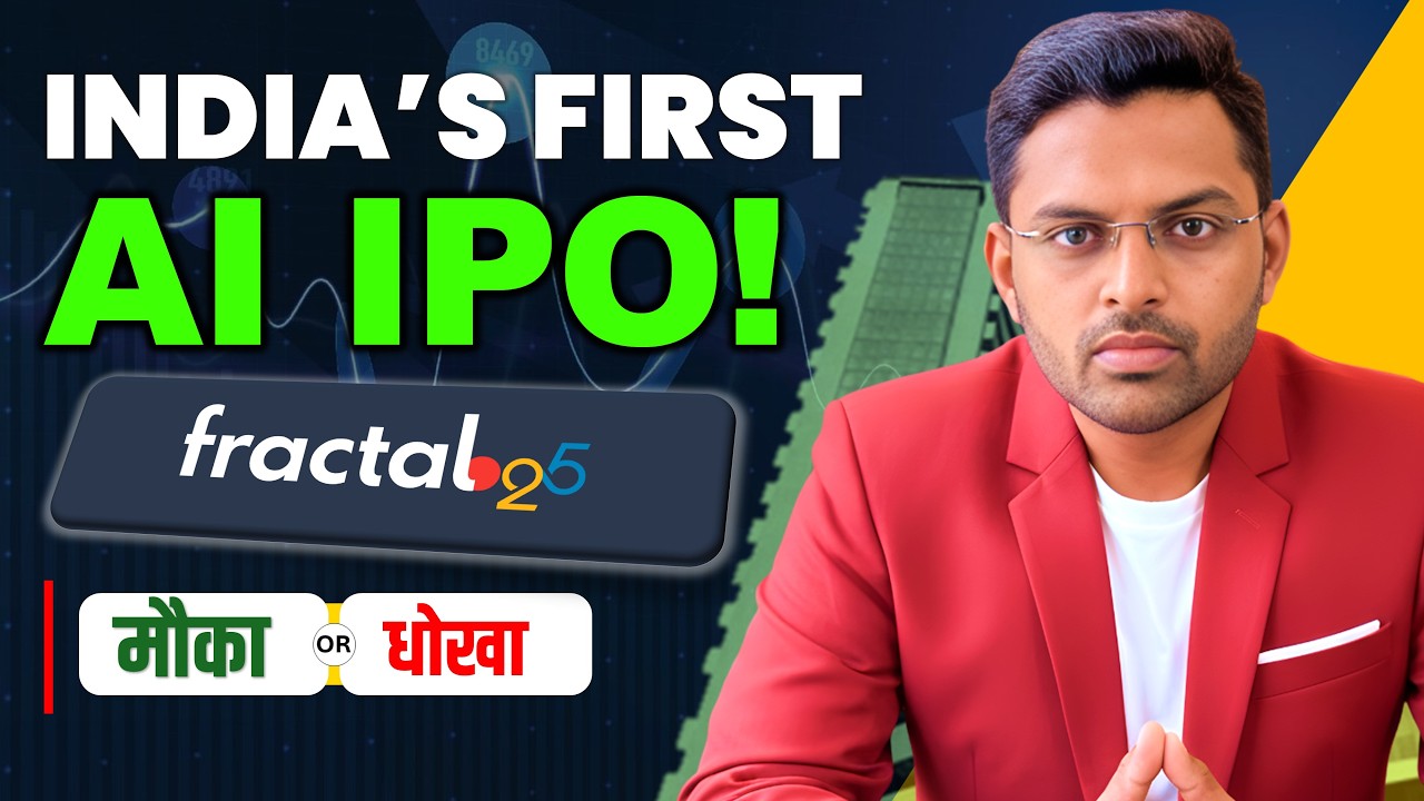 Fractal Analytics IPO Explained | India&rsquo;s First AI IPO? | Complete Guide | Rohit Tated