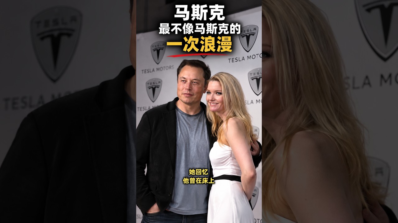 Elon Musk&rsquo;s Most Unexpected Romantic Moment ❤️