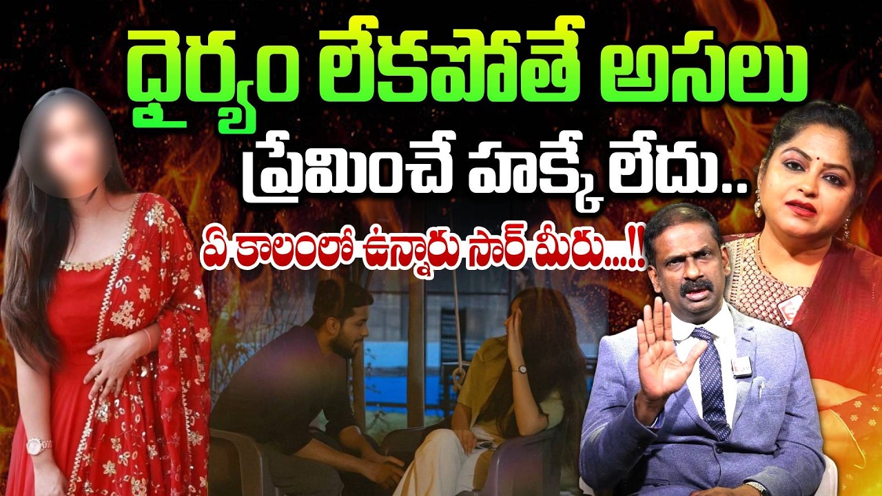 అసలు ప్రేమించే హక్కే లేదు నీకు.. | Andamaina Jeevitham | Dr. Kalyan Chakravarthy | Best Moral Videos