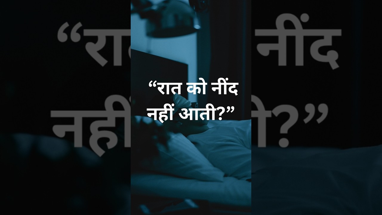 रात को सोने से पहले बस ये सोचो | Sleep Meditation Hindi | 