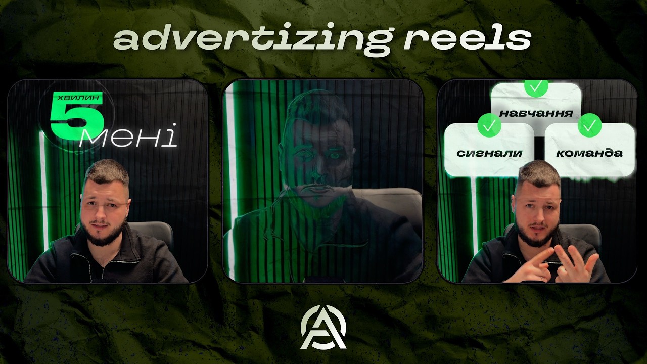 ADVERTIZING REELS