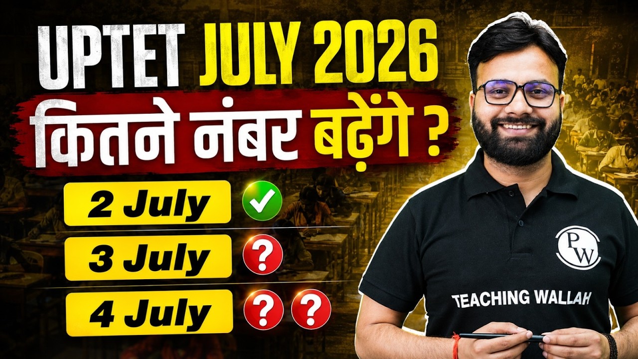 UPTET July 2026 | UPTET Normalization 2026 | UPTET Latest News Today | UPTET Latest Update