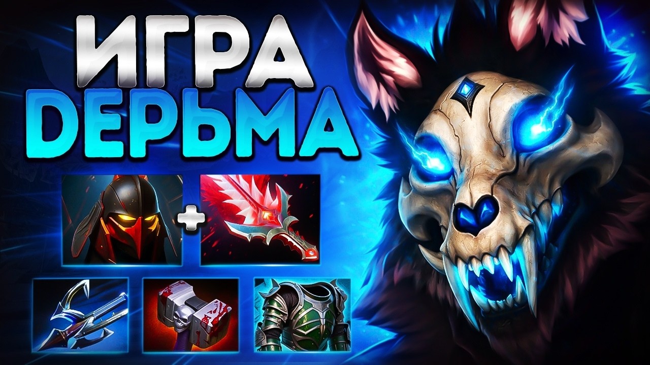 САМАЯ МЕРЗКАЯ ИГРА! ЛИКАН В ПАТЧЕ 7.40🔥LYCAN DOTA 2