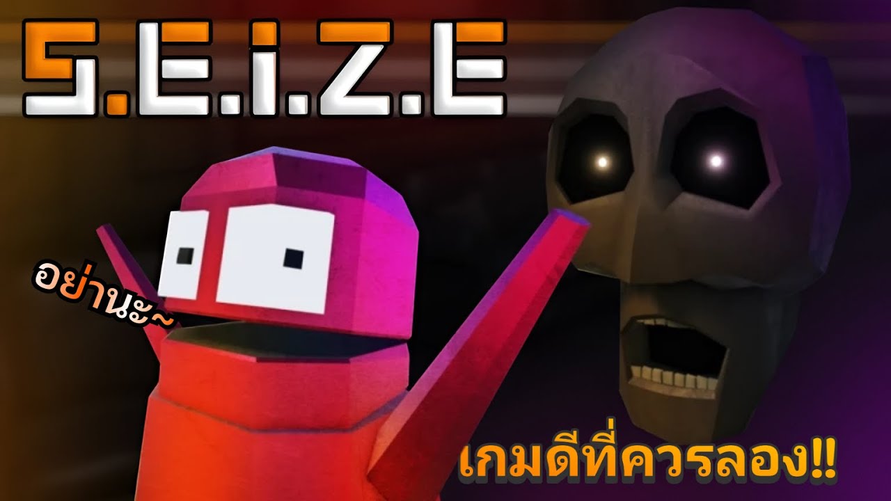 [ Roblox S.E.I.Z.E. ] - I หุ่นกระป๋องขโมยของในบ้านผี!! I #1