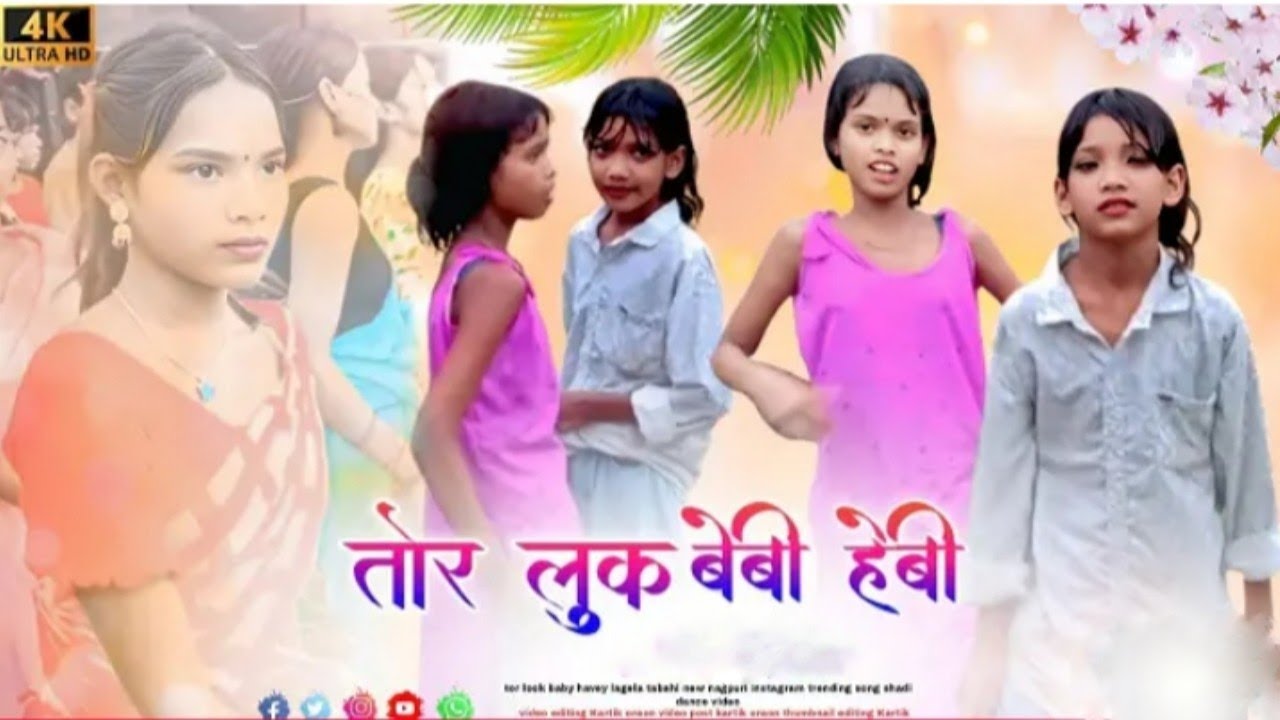 तोर लुक बेबी हेबी Nagpuri song 🌿 shaadi dance video