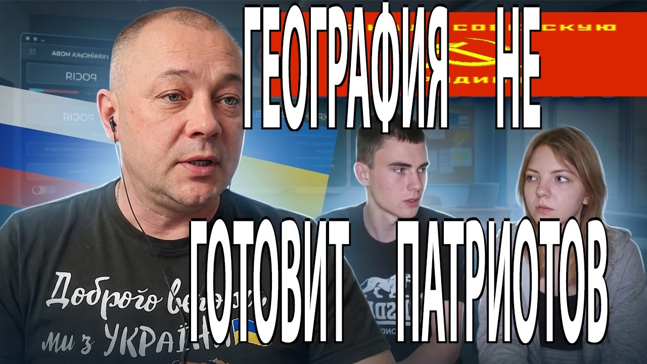 ДЕДУШКА запретил учить географию чтобы она не стала украинкой! ПАРТА героя уже в Украине