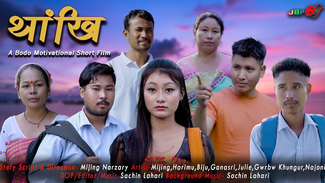 Thangki|| A Bodo Motivation Short film|| 2026||