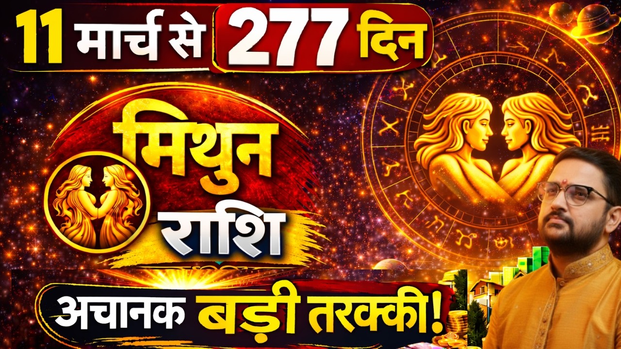 Mithun Rashi | Jupiter Goes Direct - 11th March | How This Transit Reorients Your Life | Gemini