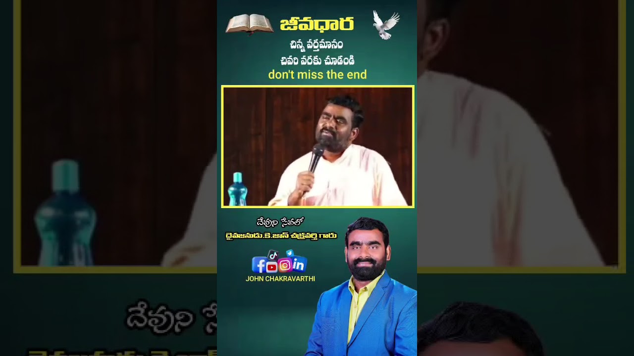 #jeevadhaara #motivation #agcm #john chakravarthi #jeevadhaara