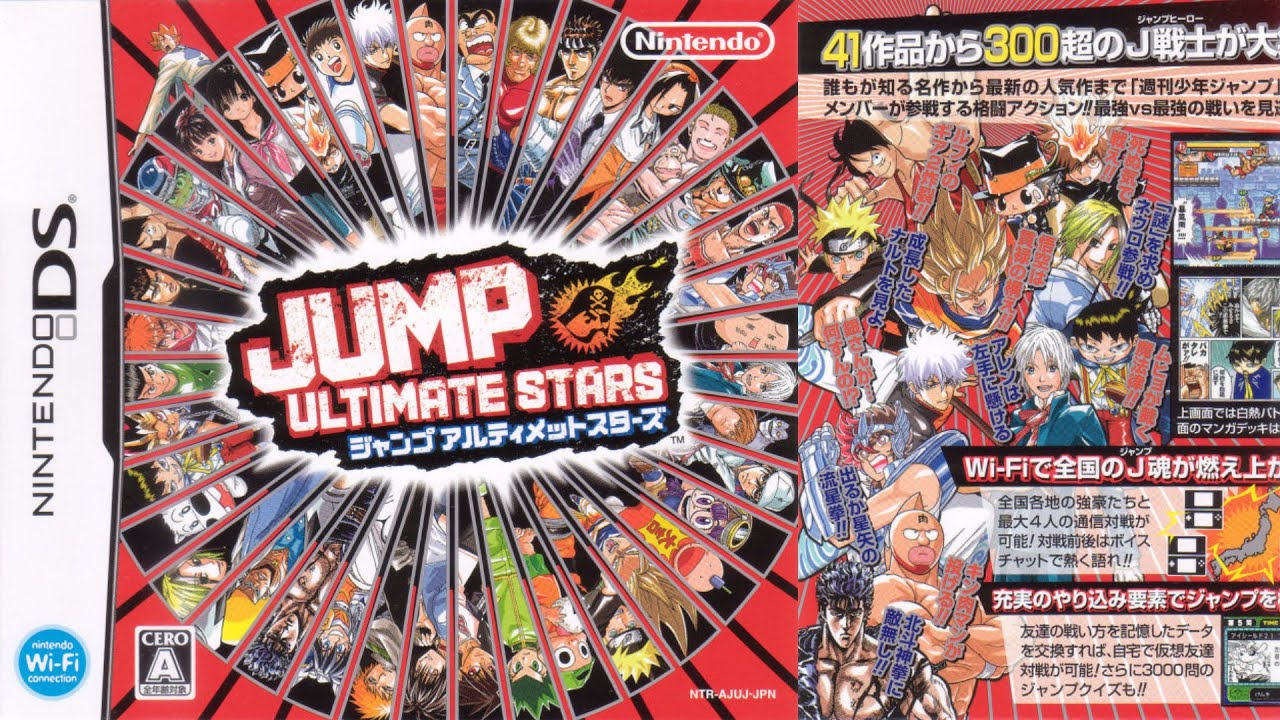 Jump! Ultimate Stars (Nintendo DS) - All Characters | YNTT Episode 107