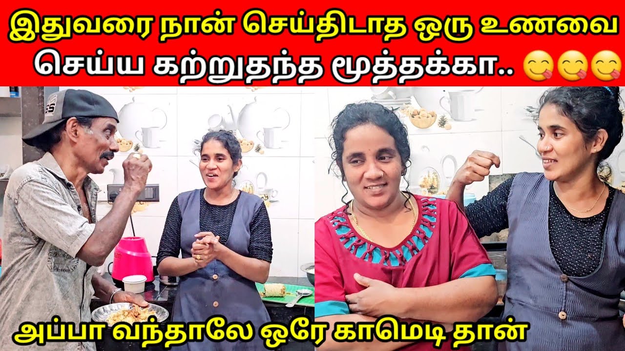இதுவரை நான் செய்திடாத ஒரு உணவை செய்ய கற்றுத்தந்த மூத்த அக்கா Jaffna vlog|Angel view 💙💙💙💙