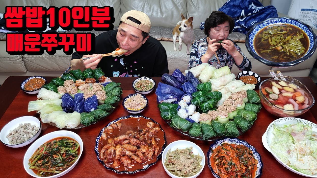 엄마랑 콩이랑 소소하게 쌈밥 10인분 멍게 쑥국 매운쭈꾸미 먹방 korean food spicy webfoot octopus Leaf Wraps and Rice mukbang
