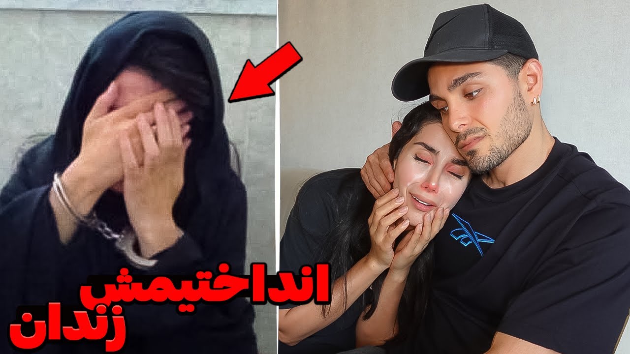 اِکسمو انداختم زندان❌پشت این ماجرا چی بود؟ چه اتفاقی افتاد؟ (خلاصه)