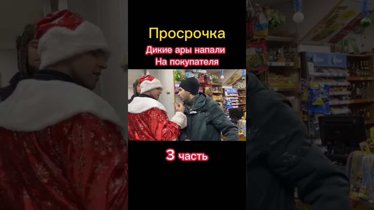ара напал на покупателя в магазине