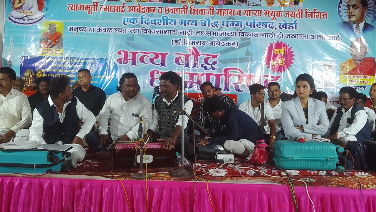 निशाताई धोंगडे व सचिन नागवंशी यांचा बुद्ध भीम गीतांचा वैचारीक जंगी सामना खेर्डा कारंजा लाड Live