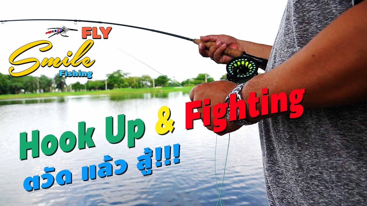 ตวัด แล้ว สู้ กับ ฟลาย ตกไปยิ้มไป EP. 06 #Flyfishing