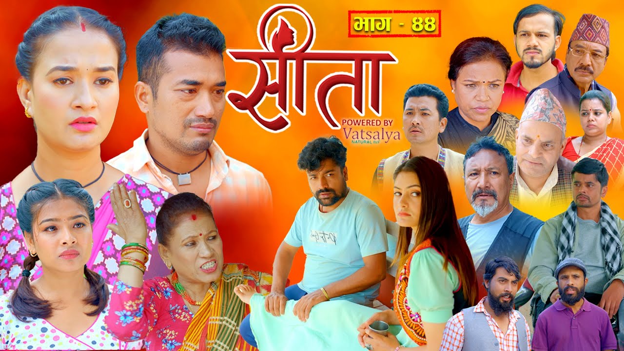 Sita -