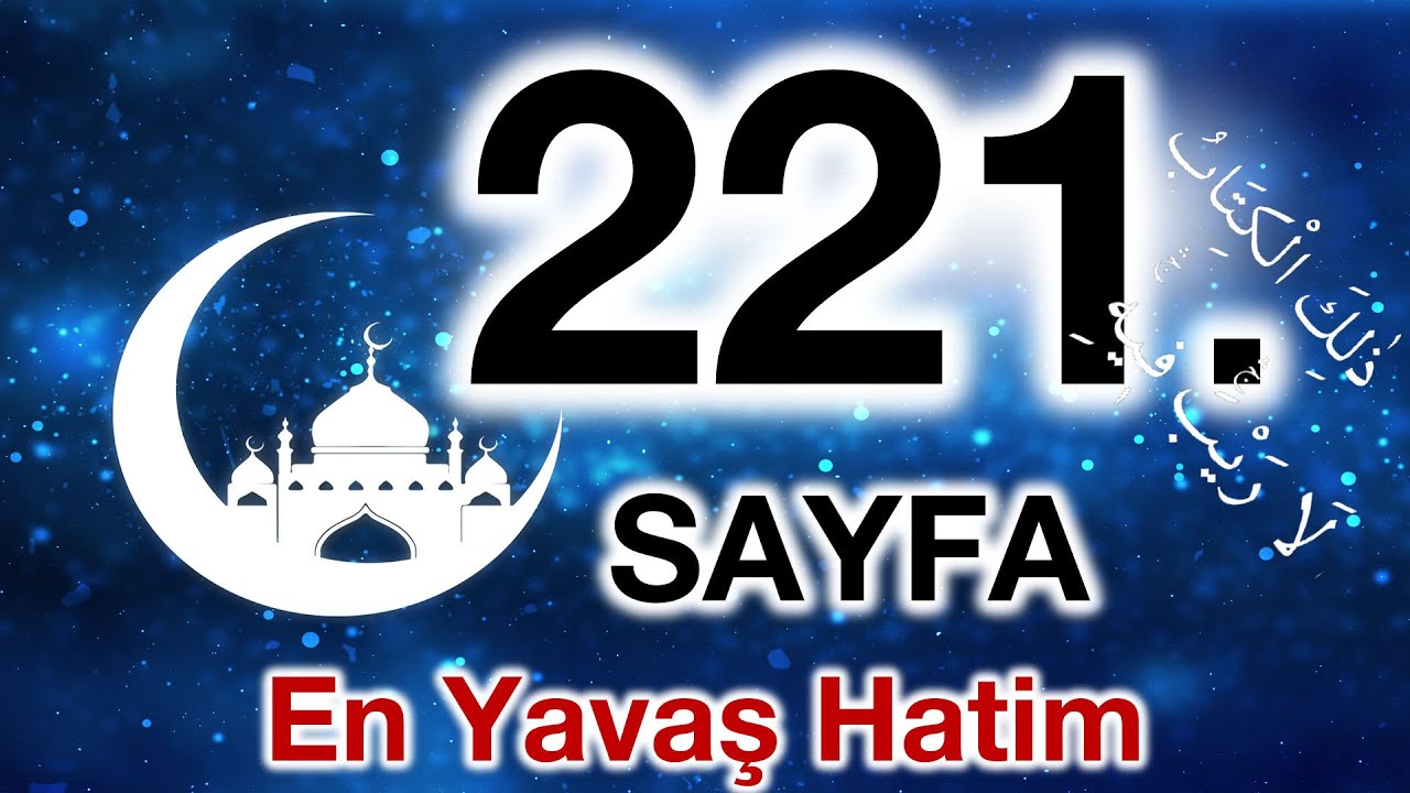 Kuran 221. sayfa / Hud Suresi 2. sayfa / yavaş okuyuş 12. cüz 221. sayfa / ok takipli 221. sayfa
