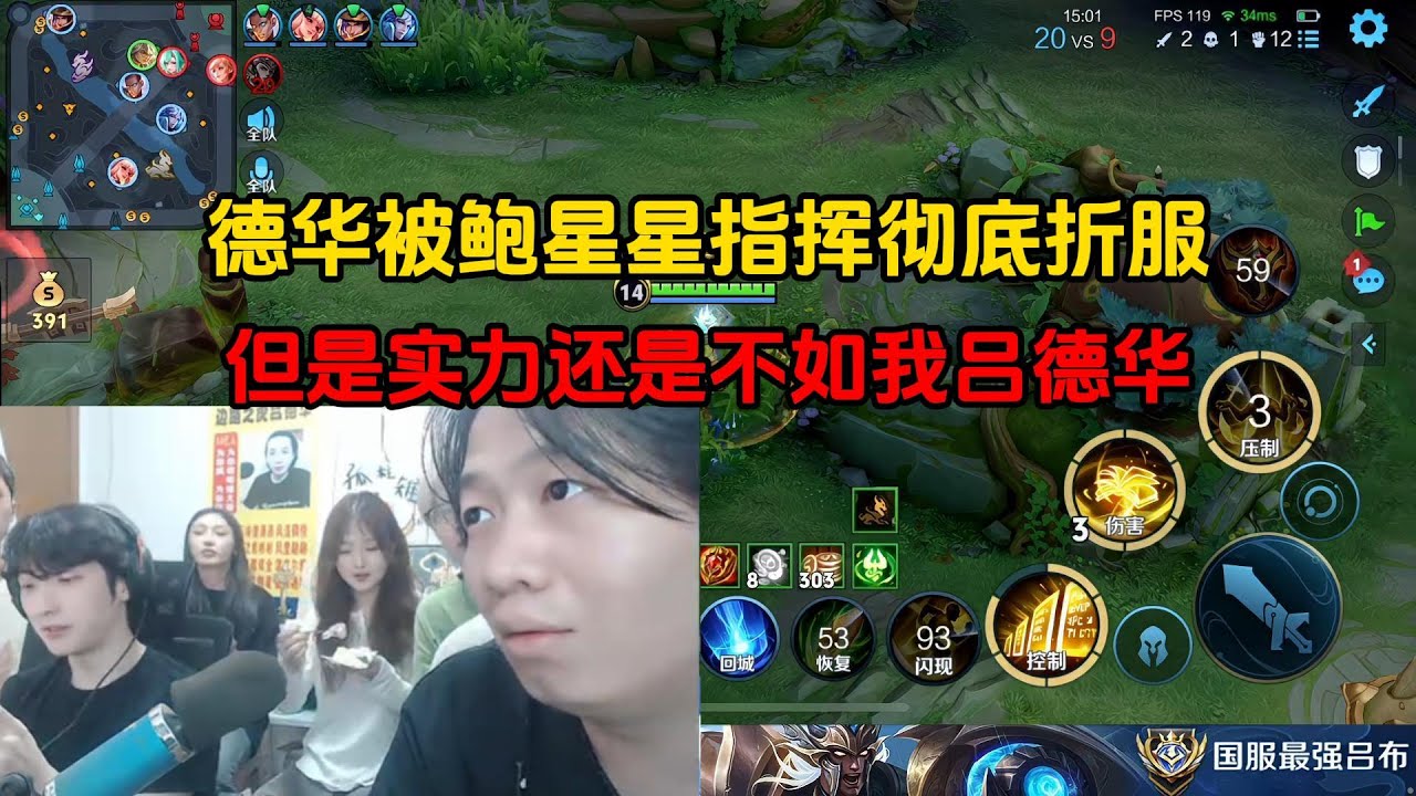 德华被鲍星星指挥彻底折服，但是实力还是不如我吕德华