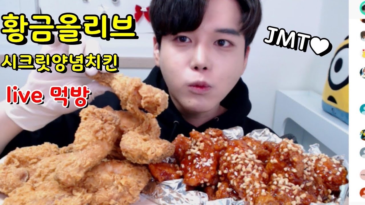 황금올리브치킨, 시크릿양념치킨 먹방! 치킨은~ 살 안쪄요 살은 내가 쪄요♥ mukbang SINCOOK-신쿡