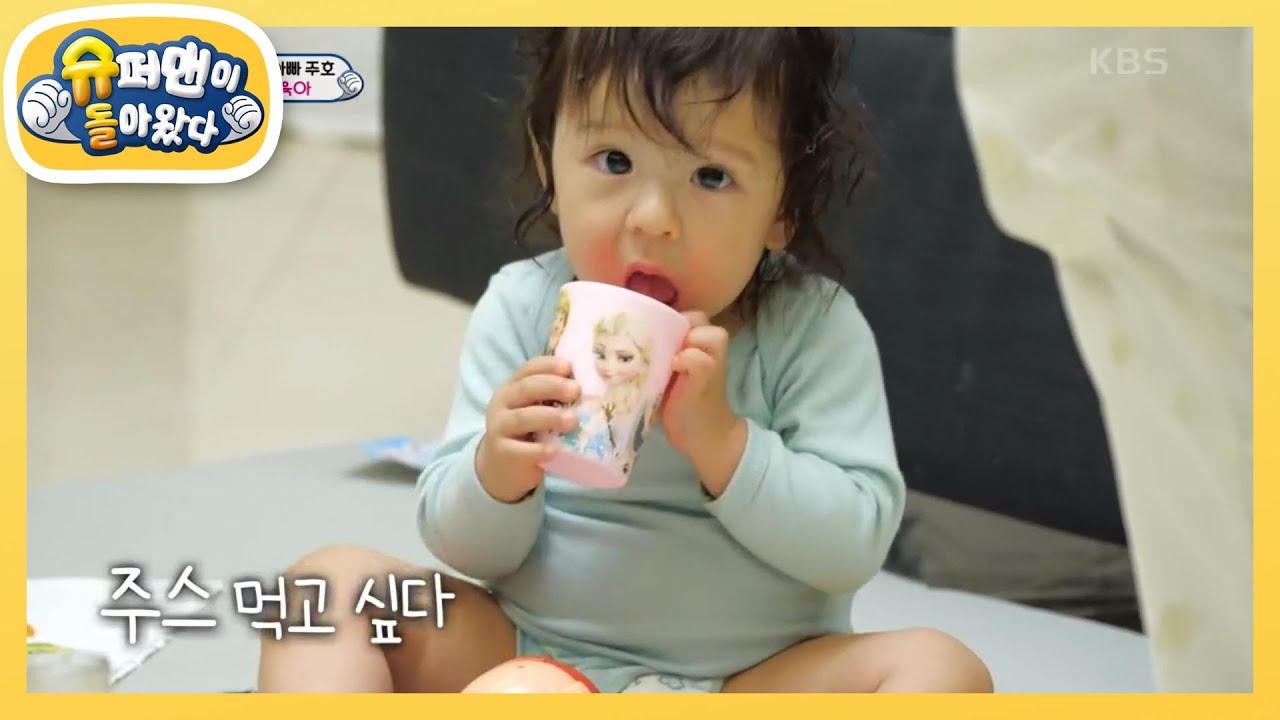 [찐건나블리] 주스가 부른 삼촌 광희의 수난시대  [슈퍼맨이 돌아왔다/The Return of Superman] | KBS 201206 방송
