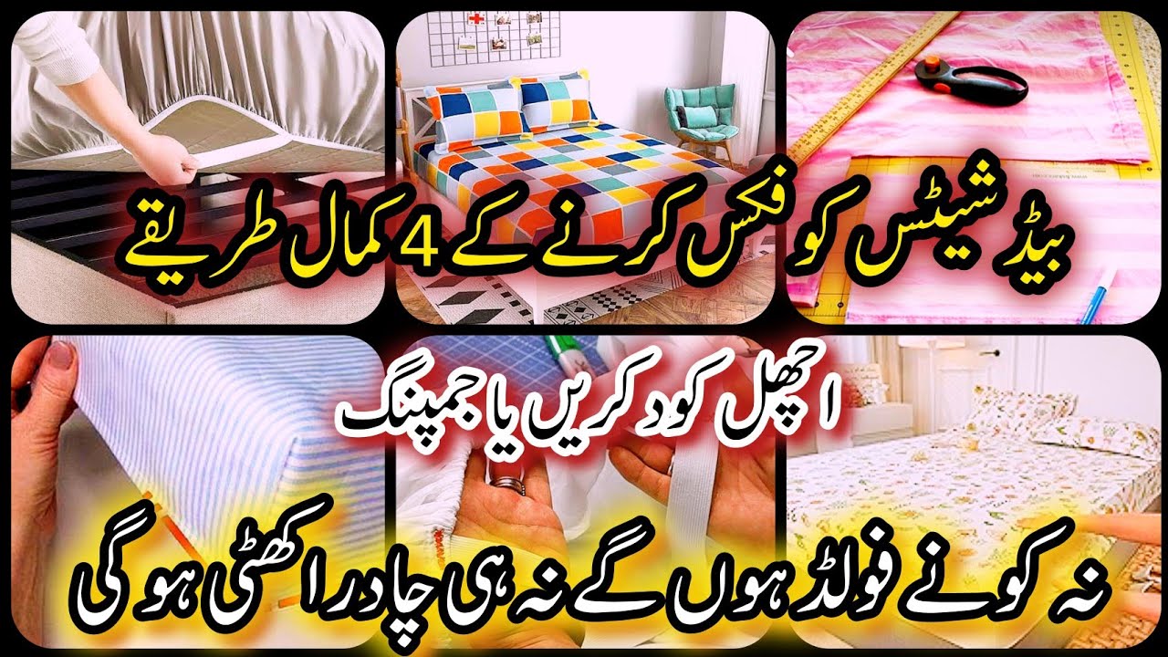 Fitted Bedsheet | Simple To Fitted double bedsheet | Fitted Sheet For Any Mattress |  DIY Bed sheet