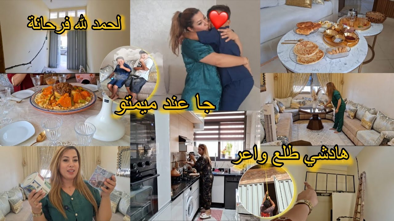 أخيرا جا وليدي🥹❤️ شوفو شنو جاب ليا ؟ عطيوني رأيكم 🤗 أجواء ذكرى المولد النبوى ضياف 🇪🇬اول مرة ف🏠