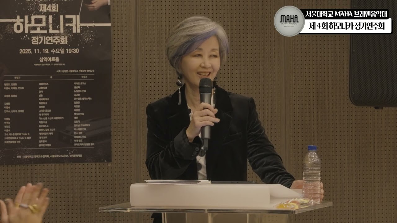 제 4회 하모니카 연주회 전체 영상