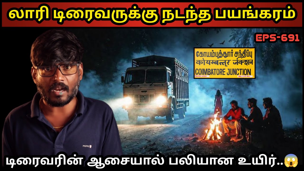 Real Life Ghost Experience in Tamil | ஒவ்வொரு நொடியும் திகில் பயணம்..😱 | Shiva's Investigation