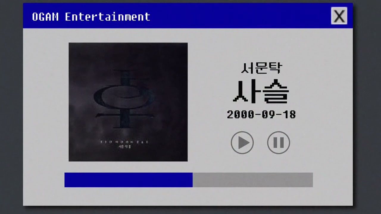 [BEST SELLER] 서문탁 - 사슬