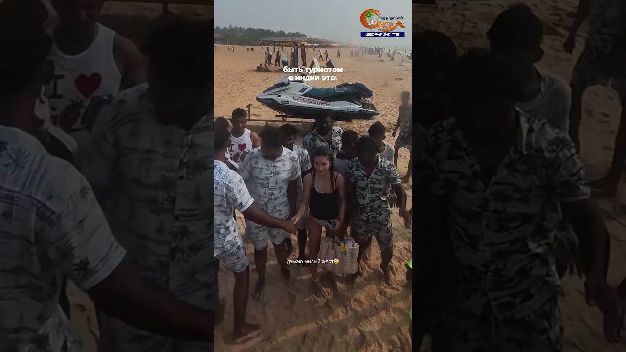 White skin obsession? Female  International tourist harrased by Indian tourists at Calangute.