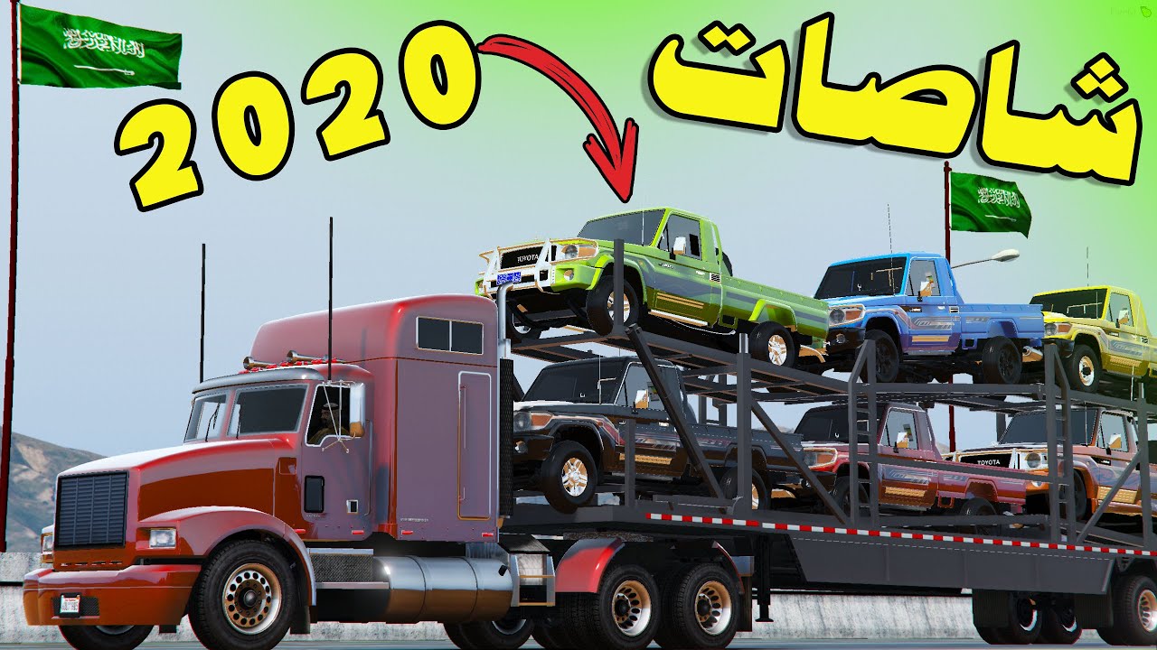 طلبية خاصه | شاصات 2020 | الأشكال الجديدة من أقوى فيهم!