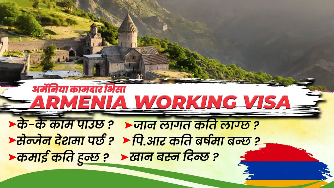 Armenia working visa for Nepali.Armenia working demand for nepali 2025. #armenia