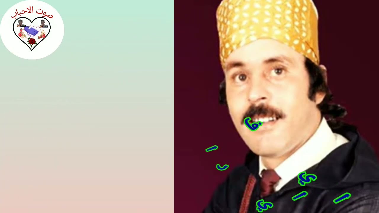 الفنان الحسين الباز🌷👍اريتمدوا ووال