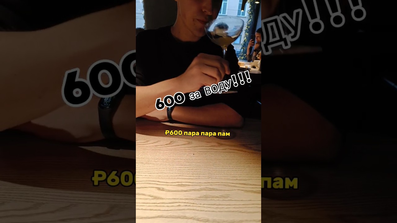 Ресторан Birch, честный отзыв.  Самый лучший ресторан в России. #ресторан #shorts