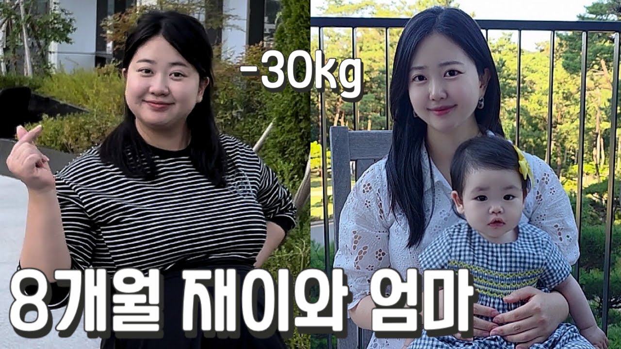 [김다예 행복해다홍] 8개월동안 많이 큰 재이와 작아진 다예 엄마 | 박수홍아내 김다예 산후다이어트 | 인생 다이어트 | 건강회복 | 체중관리 | 임신당뇨 | 혈당조절 | 염증 |
