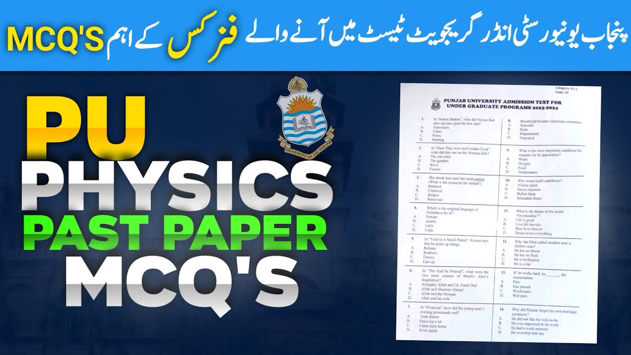 PU Physics Most Repeated MCQs | PU Entry Test Past Papers | Lec# 2
