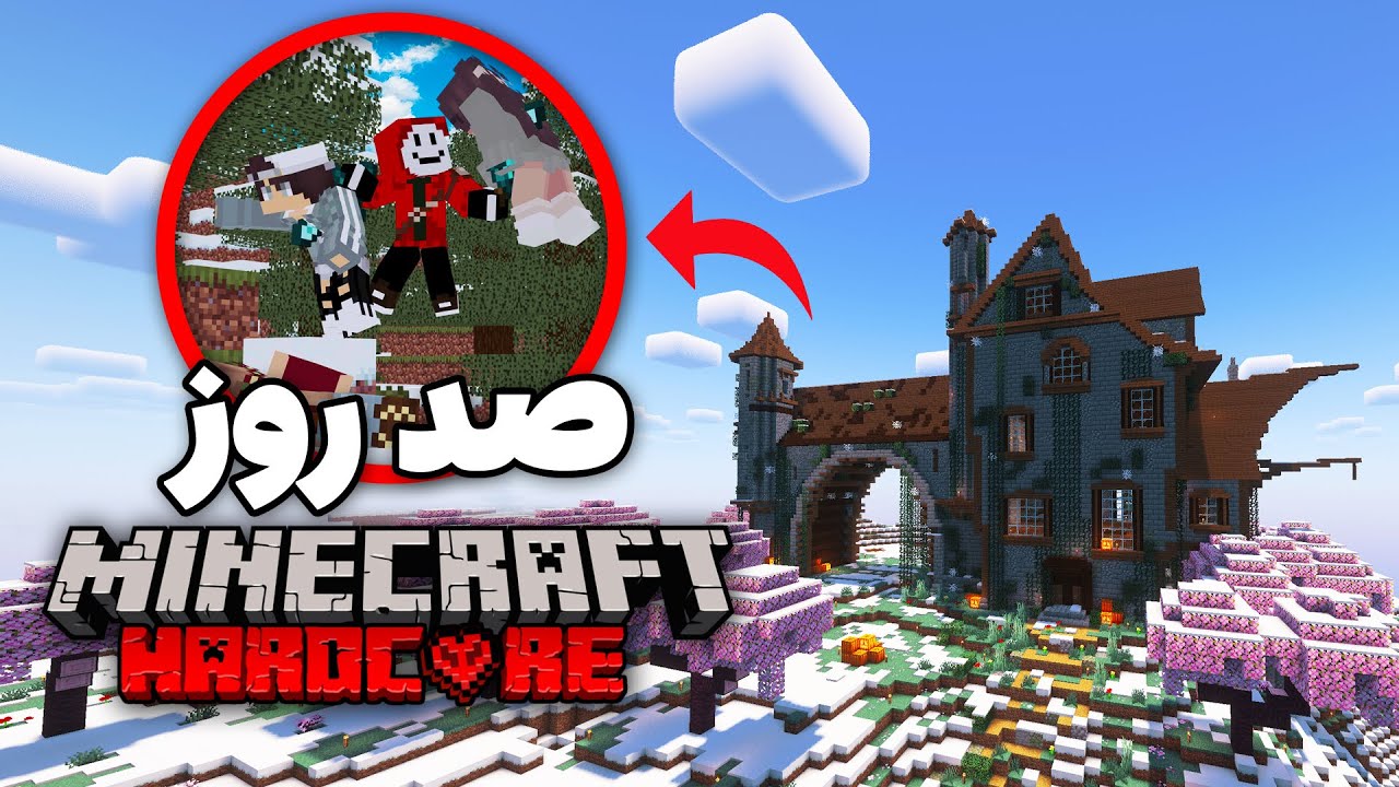 ۱۰۰ روز به عنوان یک حشاشین در ماینکرافت زندگی کردم || فیلم کامل