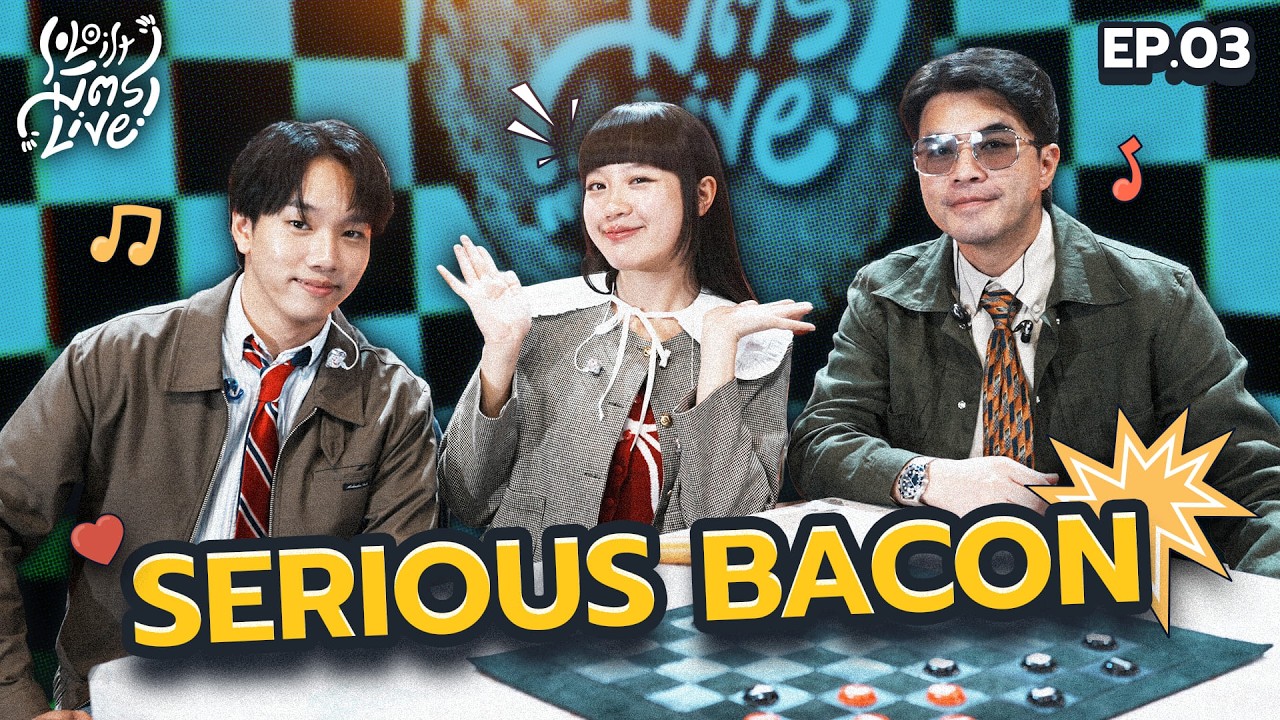 Soloist มิตรLive | EP.03 SERIOUS BACON